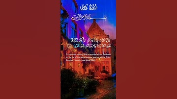 فَلَا تَغُرَّنَّكُمُ الْحَيَاةُ الدُّنْيَا. سورة فاطر 5