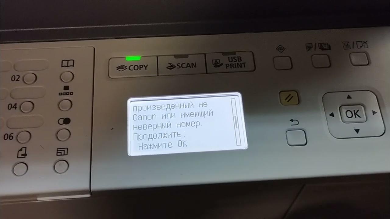 Не удается определить картридж. Не удается определить картридж