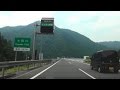 【中国自動車道 下り線完全走破 HD60fps】　[35]吹田JCT→関門橋 [38]門司港IC 2016 9/1