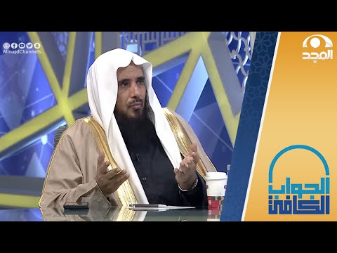 هل يجوز للمعلمين قبول هدايا الطلاب الشيخ أ د سعد الخثلان الجواب الكافي