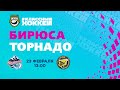 23.02.2021. Бирюса - Торнадо. Регулярный чемпионат Париматч ЖХЛ 2021/2022