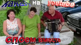 Video thumbnail of "живет Галина  Елена Кожухова Любовь Воронёнкова"