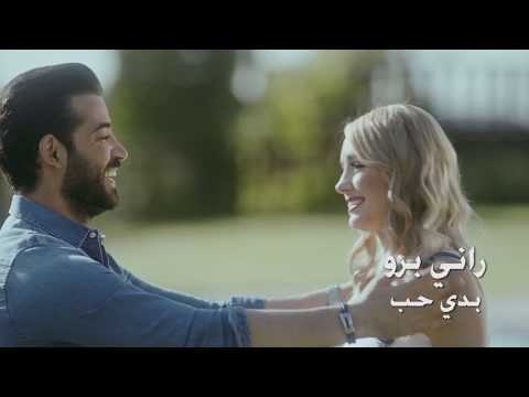 rani-bero---baddi-7eb-2017-/-راني-برو---بدي-حب