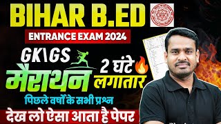 Bihar Bed Entrance Exam 2024 | Bihar Bed GK GS Previous Year Question | GK GS Marathon By Raghav Sir