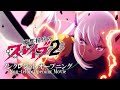 Chained Soldier Season 2 Opening Hikari Yo Boku Ni Full Theme