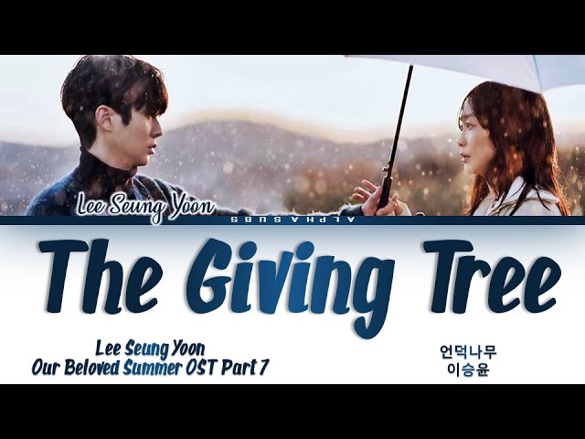 Lee Seung Yoon (이승윤) - The Giving Tree (언덕나무) Our Beloved Summer OST Part 7 (그 해 우리는 OST) Lyrics/가사 class=