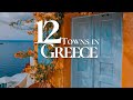 12 most beautiful villages  towns to visit in greece 2024 