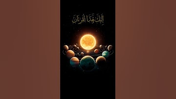 #beautiful #القرآن_الكريم #اكسبلور #سورة_يوسف