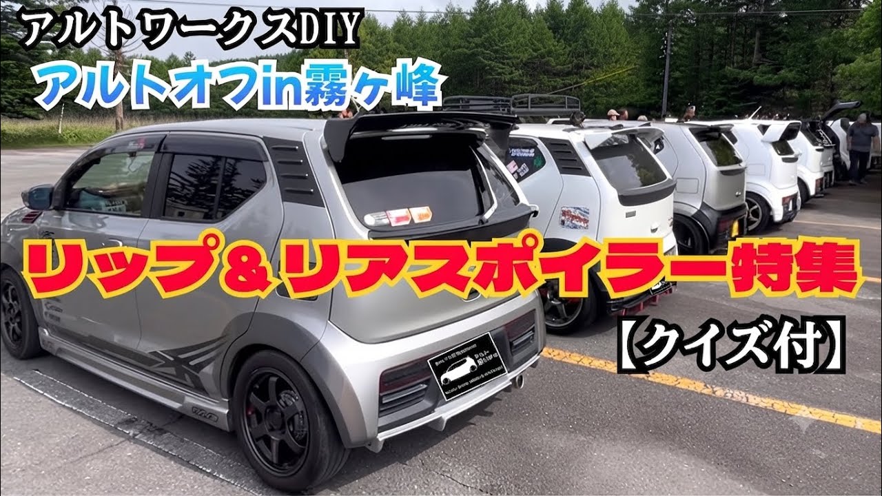車 アルトワークス トランク スポイラー付き