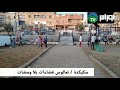 سكيكدة تمالوس الفضاءات الترفيهية المشروع الحضاري الفاعلين المسؤولين السكان