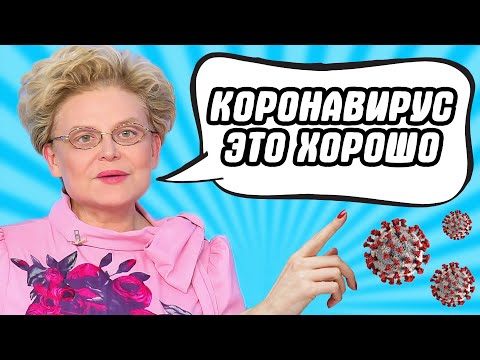 видео: ЗАШКВАРНАЯ ПЕРЕДАЧА МАЛЫШЕВОЙ ХАЙПИТ НА КОРOНAВИPУСЕ