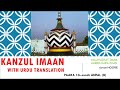 18kanzul imaan with urdu translation paara 10 surah anfal b