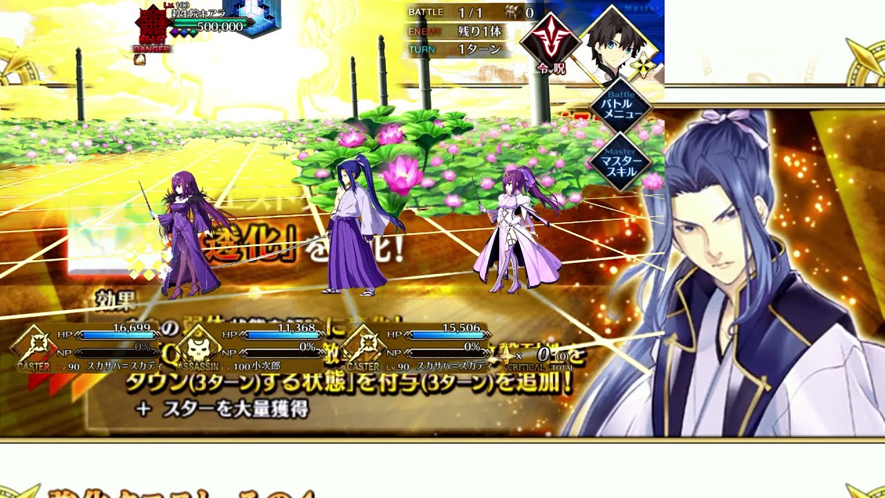Fgo 佐々木小次郎の強化が来た 比較してみた 強化クエスト第13弾 Youtube Fgo 佐々木小次郎の強化が来た 比較してみた 強化クエスト第13弾 Youtube