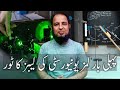 We Visited LUMS University Labs | اردو | हिन्दी