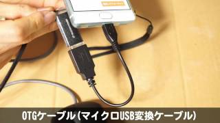 Otgケーブル マイクロusb変換ケーブル Can Do キャンドゥ 開封 使用レビュー Youtube Otgケーブル マイクロusb変換ケーブル Can Do キャンドゥ 開封 使用レビュー Youtube