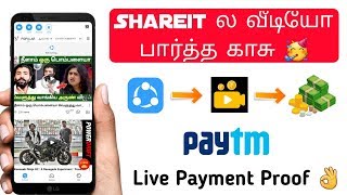 Watch Video Get Free Cash 👉 VidCash 👉 Signup = Rs.50 || Tamil screenshot 5