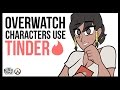 OVERWATCH CHARACTERS USE TINDER - ANIMATED