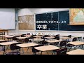 【自作カラオケ音源】卒業/CRUDE PLAY