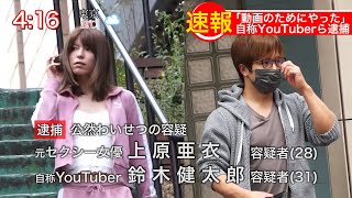逮捕されてしまいました。。。