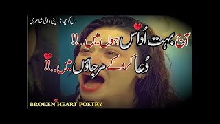 2 Line Urdu Sad Poetry 2020 Vioce Jahangeer Ahmed screenshot 5