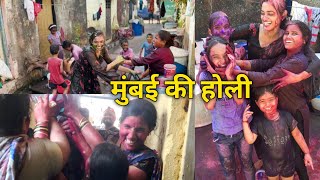 happy Holi 😊 | mumbai ki Holi | #holi | Holi vlog 2024 | my best Holi 😂😅 | Holi video 2024