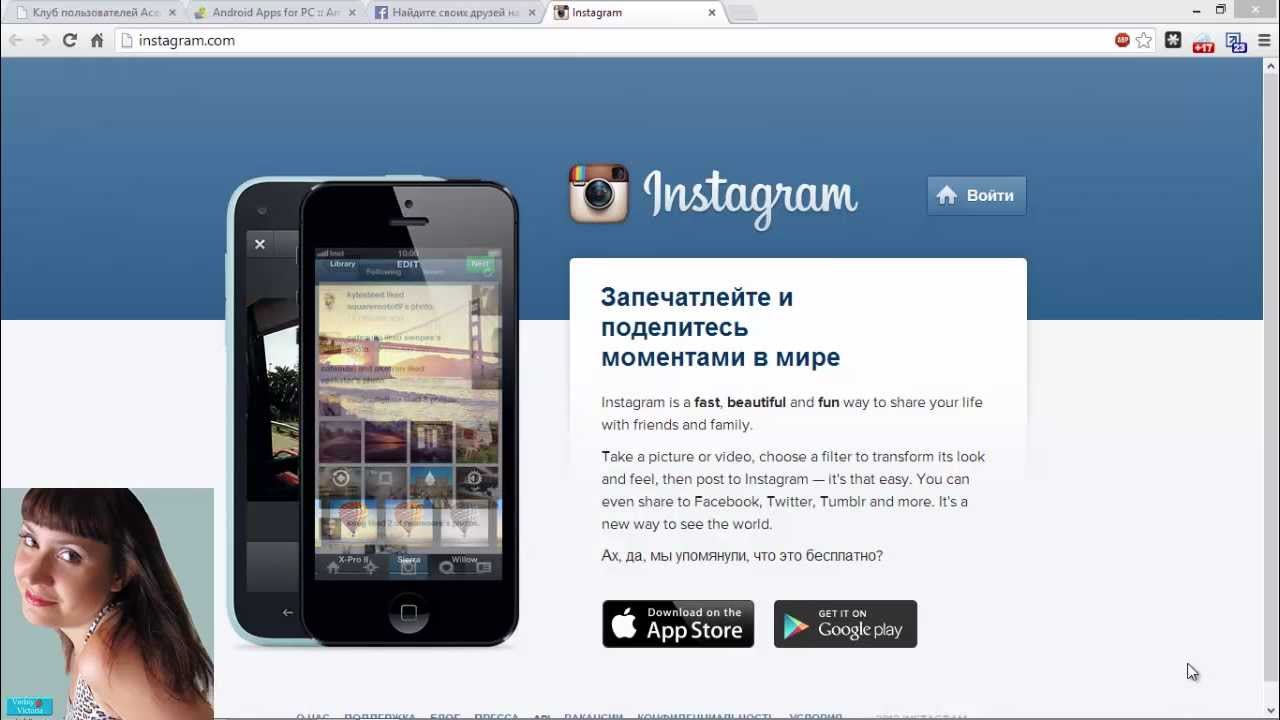 Как айфона зайти в инстаграм россии. Instagram моя страница. Войти в Инстаграм с компьютера. Instagram через браузер. Инстаграмм моя страница войти.