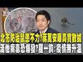 鼠患問題引發關注