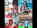 この中で誰が1番好き？#セイキン#ヒカキン#すりぴいダッグ#動あり