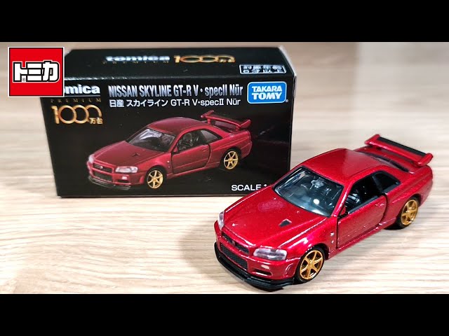 専門ショップ トミカプレミアム1000万台記念キャンペーン GT-R 日産