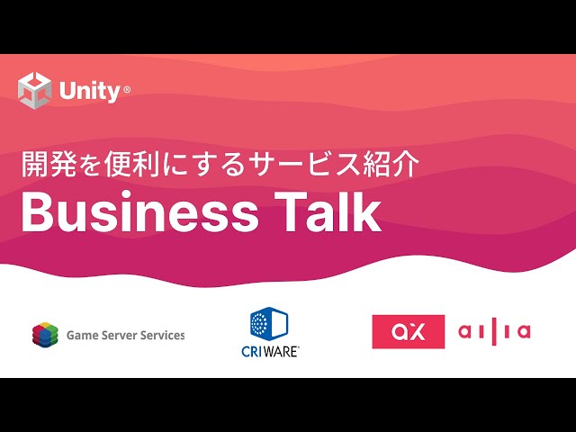Unity Talks Business Talk | Unity Learning Materials