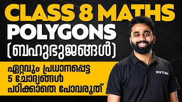 CLASS 8 MATHS- POLYGONS/ബഹുഭുജങ്ങൾ |ഏറ്റവും പ്രധാനപ്പെട്ട 5 ചോദ്യങ്ങൾപഠിക്കാതെ പോവരുത്|XYLEM Class 8