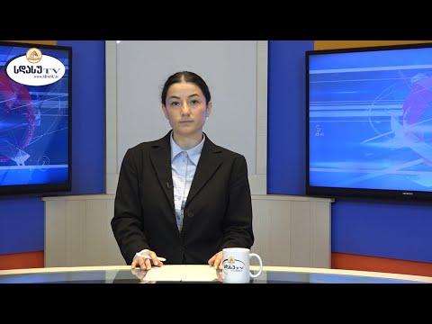 ახალი ამბები 15.10.2020 თუთა ღადუა / Tuta Ghadua