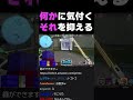 クロノアさんの何かに気づいてしまいそれを抑えるらっだぁ【#らっだぁ切り抜き】【#shorts】