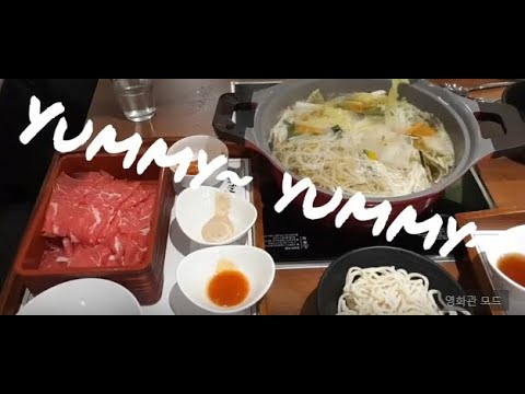 [심심한 남자] 심심해서 샤브샤브 먹으러가기 noodle & steam boat 샤브샤브 맛집