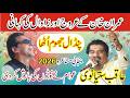 Aqib Satyanwi Punjabi Mushaira imran khan Pakistani Punjabi Shayari Sad Poetry 2026