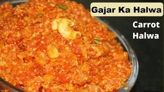 Gajar Ka Halwa | गाजर हलवा | Carrot Halwa | सिर्फ दूध से बना गाजर का हलवा