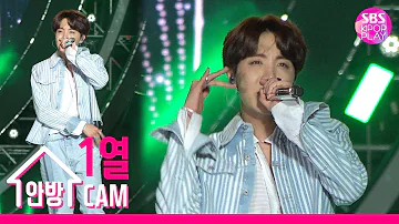 [슈퍼콘서트직캠4K] 방탄소년단 제이홉 공식 직캠 'Make It Right' 방송 최초공개! (BTS J-HOPE Official FanCam)