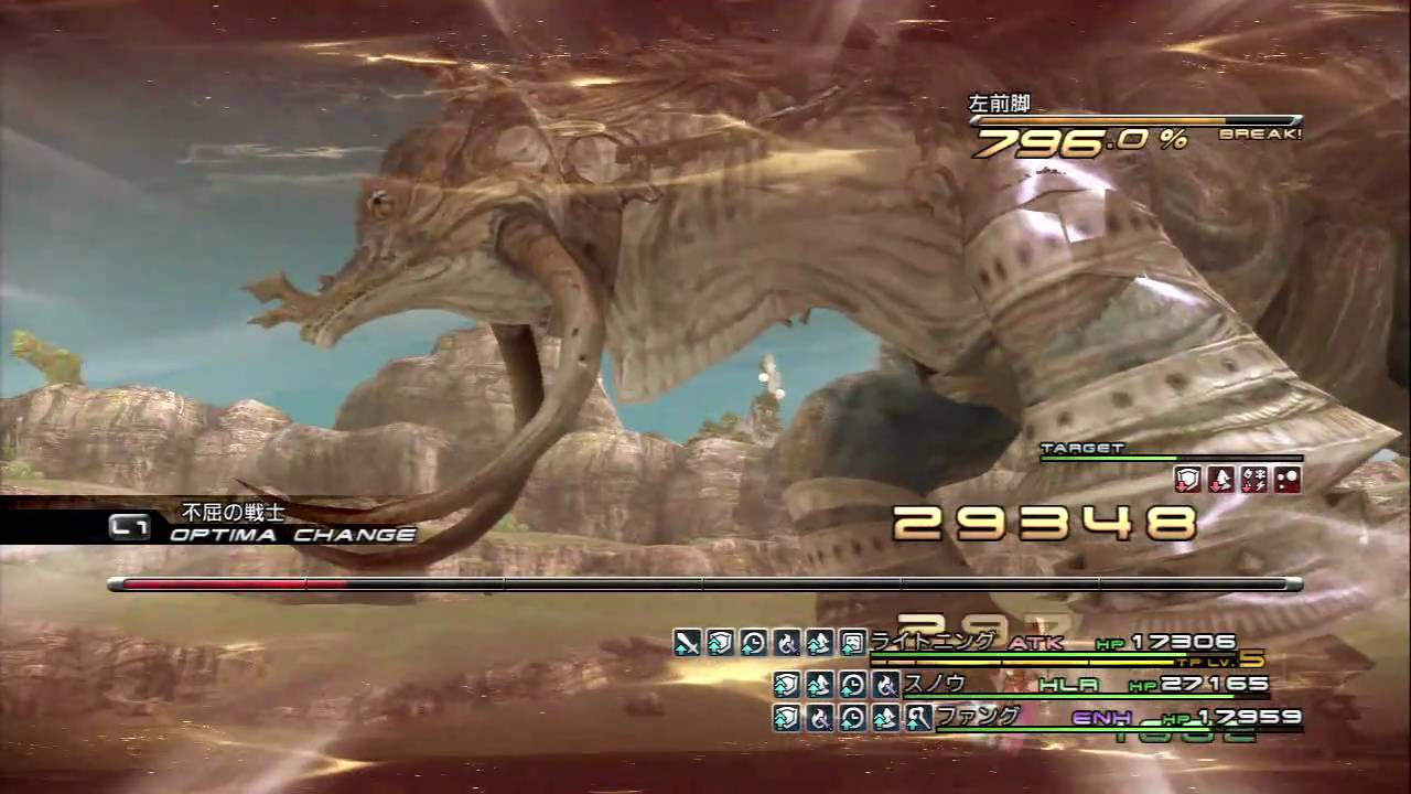 シーンドライブ・ライトニング FF13 ロングイ 3:10 ライトニング (TP スモークなし) シーン