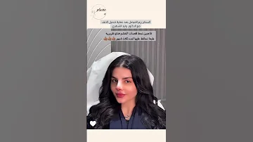 بن فيصل بعد تجميل الانف مع دكتور وليد الشهري ننتظر النتيجة النهائية تجميل اكسبلور الرياض 