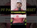 PF Password Kaise Reset Kare? | Forgot PF Password 2025 #shorts  #shortsfeed
