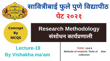 SP Pune University Pet 2021 | Research Methodology | संशोधन कार्यप्रणाली | पेट २०२१ |PhD IMP MCQs-19