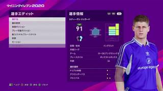 神データ Ps4版ウイニングイレブン完全修正データ