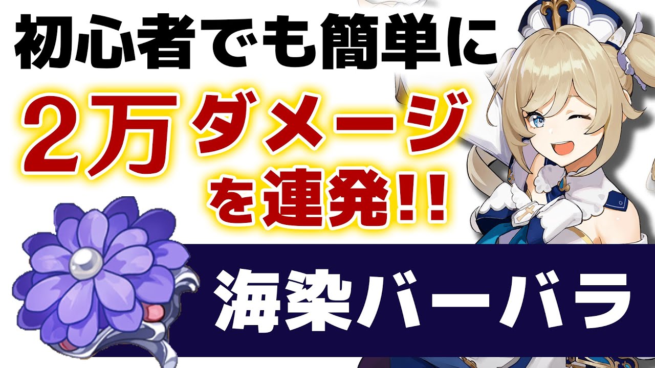 【原神】課金要素ゼロで簡単に