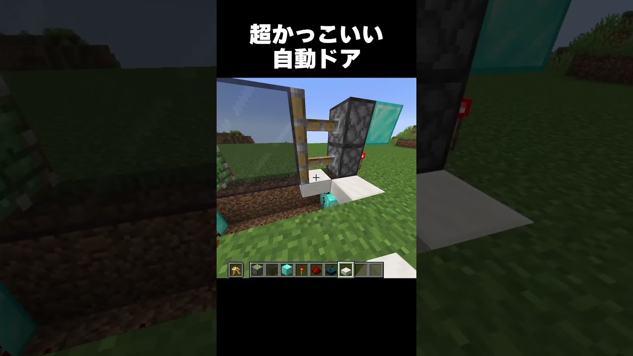 かっこいいドア#shorts #マインクラフト #マイクラ