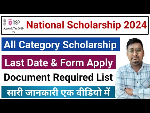 national scholarship portal