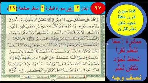 (( 17 )) الورد الأسبوعي السابع عشر. قناة مليون قارئ حافظ معلم للقرآن