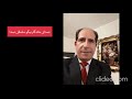 شادمهر ستاره دکتر حمید جاوری DR JAVARI شادمهر ستاره دکتر حمید جاوری DR JAVARI
