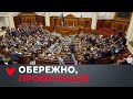 Юлія Тимошенко: Закон про олігархів лише імітує боротьбу із ними