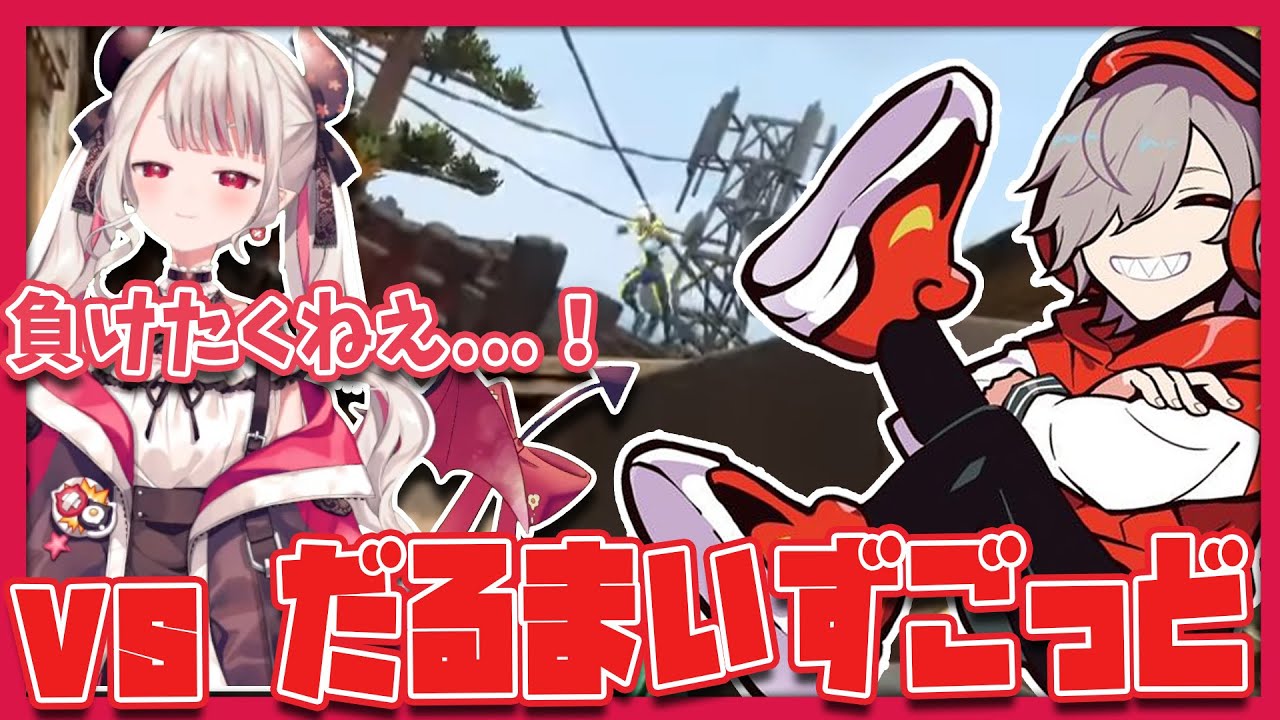 今大会最強格のだるまいずごっどとの1vs1で闘志を剥き出しにする奈羅花【奈羅花/だるまいずごっど/スタンミ/ありさか/sqla/vanilla/ade】【CRカップvalorant/他力本願】