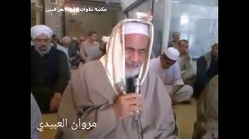 من سورة هود للحافظ ملا علي حسن داود العامري
